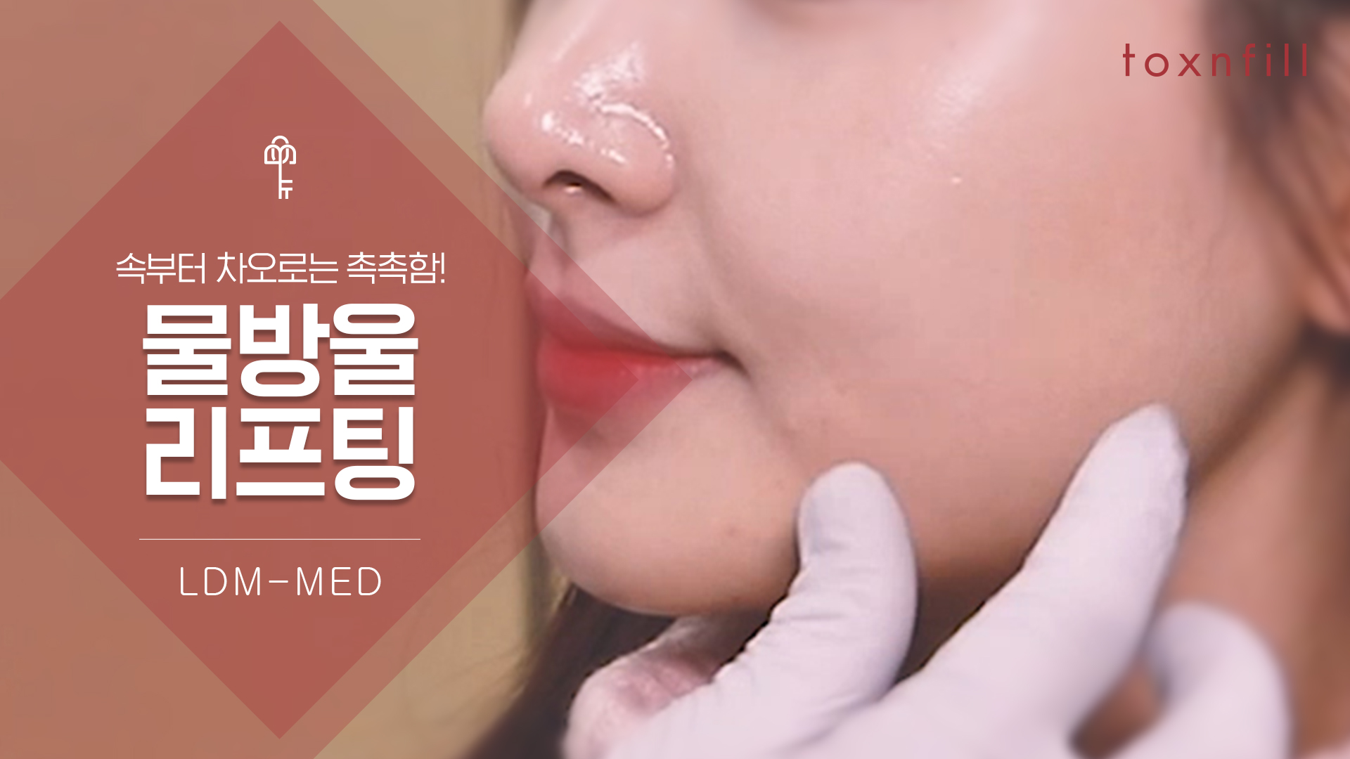 물방울리프팅