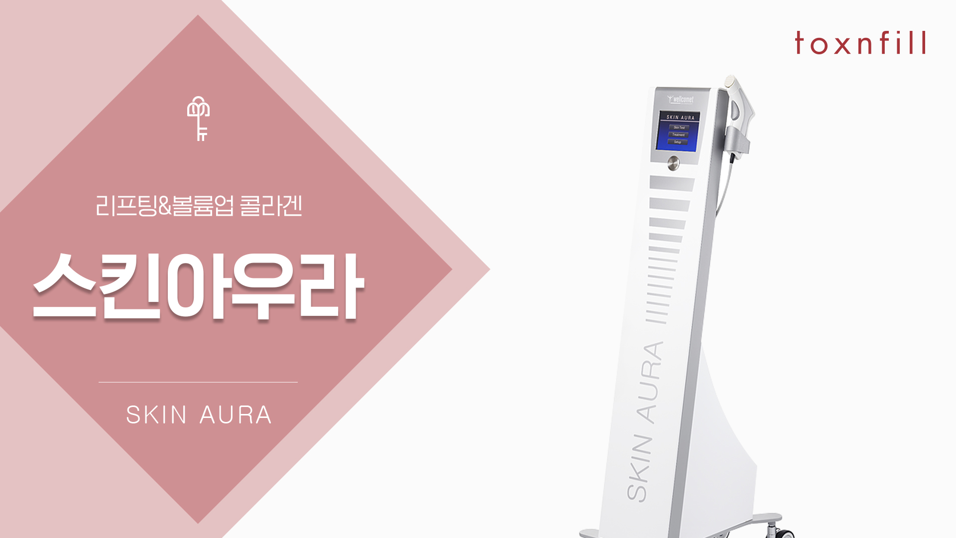 스킨아우라 900샷