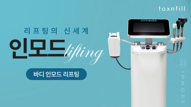 바디 인모드