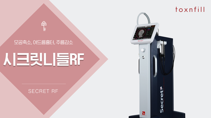 시크릿 론칭 이벤트