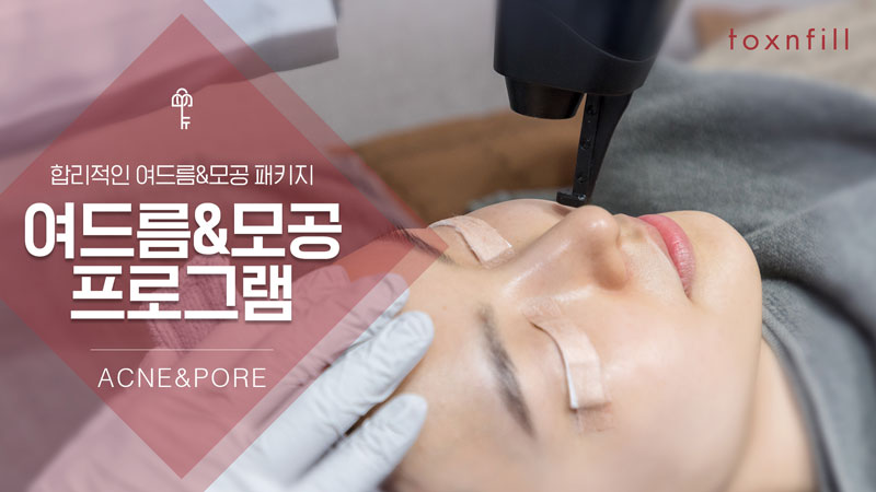 안티트러블 프로그램