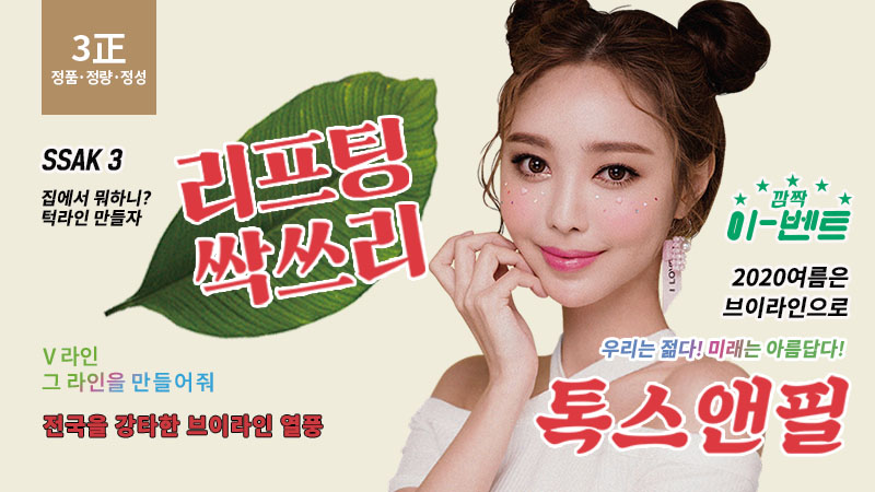 심부볼전용리프팅