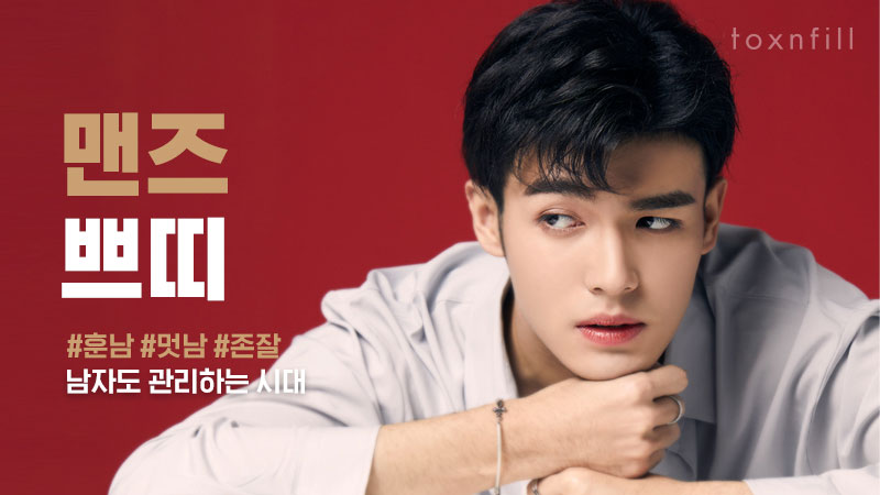 맨즈 쁘띠