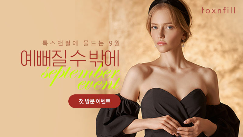 (건대점단독) 첫 방문 이벤트