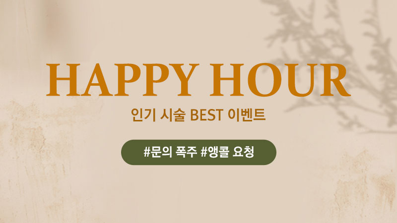 (카톡친구) 핫한 시술 다 모였다 !