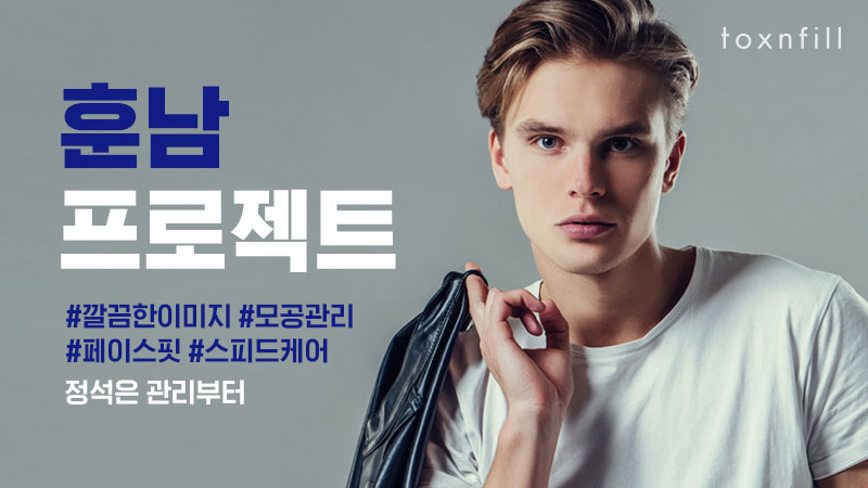 EVENT 훈남 프로젝트