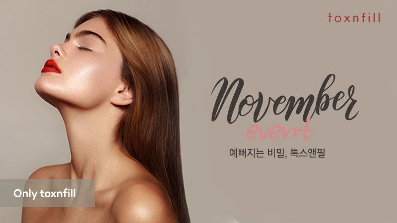 이달의 Hot event