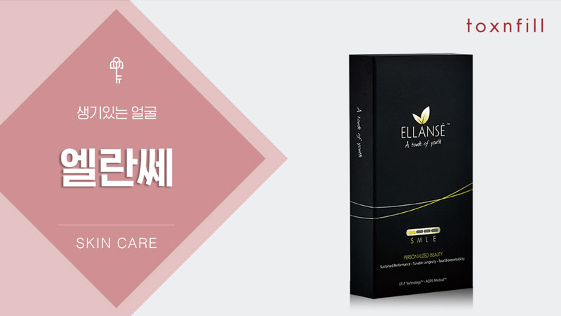 엘란쎄
