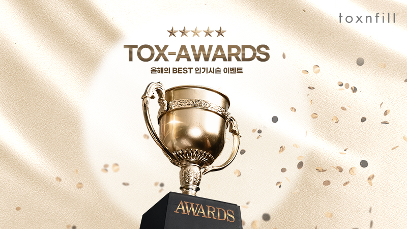 안양점 인기시술 TOP 10