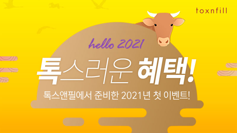이달의 Hot event