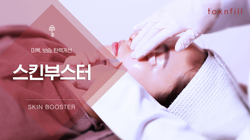 스킨부스터 3STEP 패키지