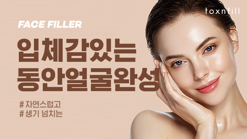풀페이스 지방 패키지
