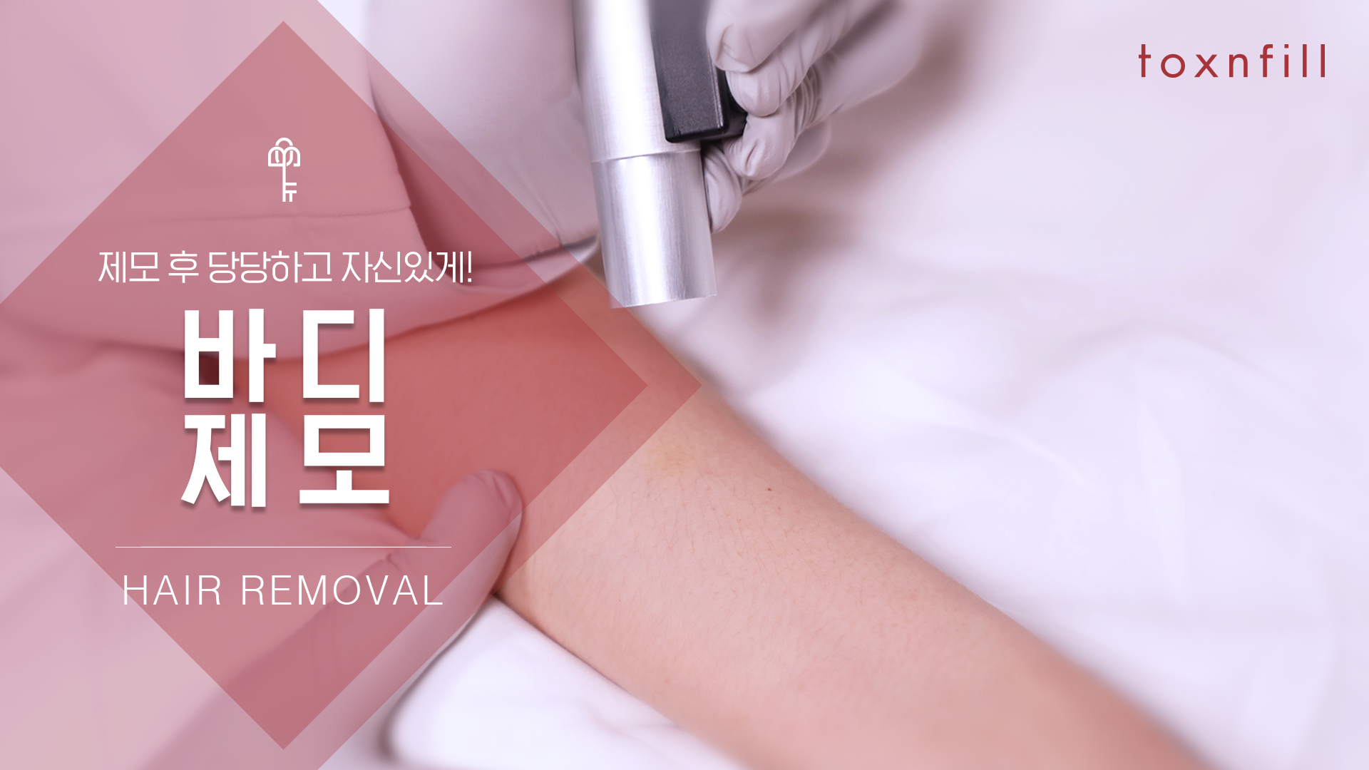 브라질리언 제모 이벤트