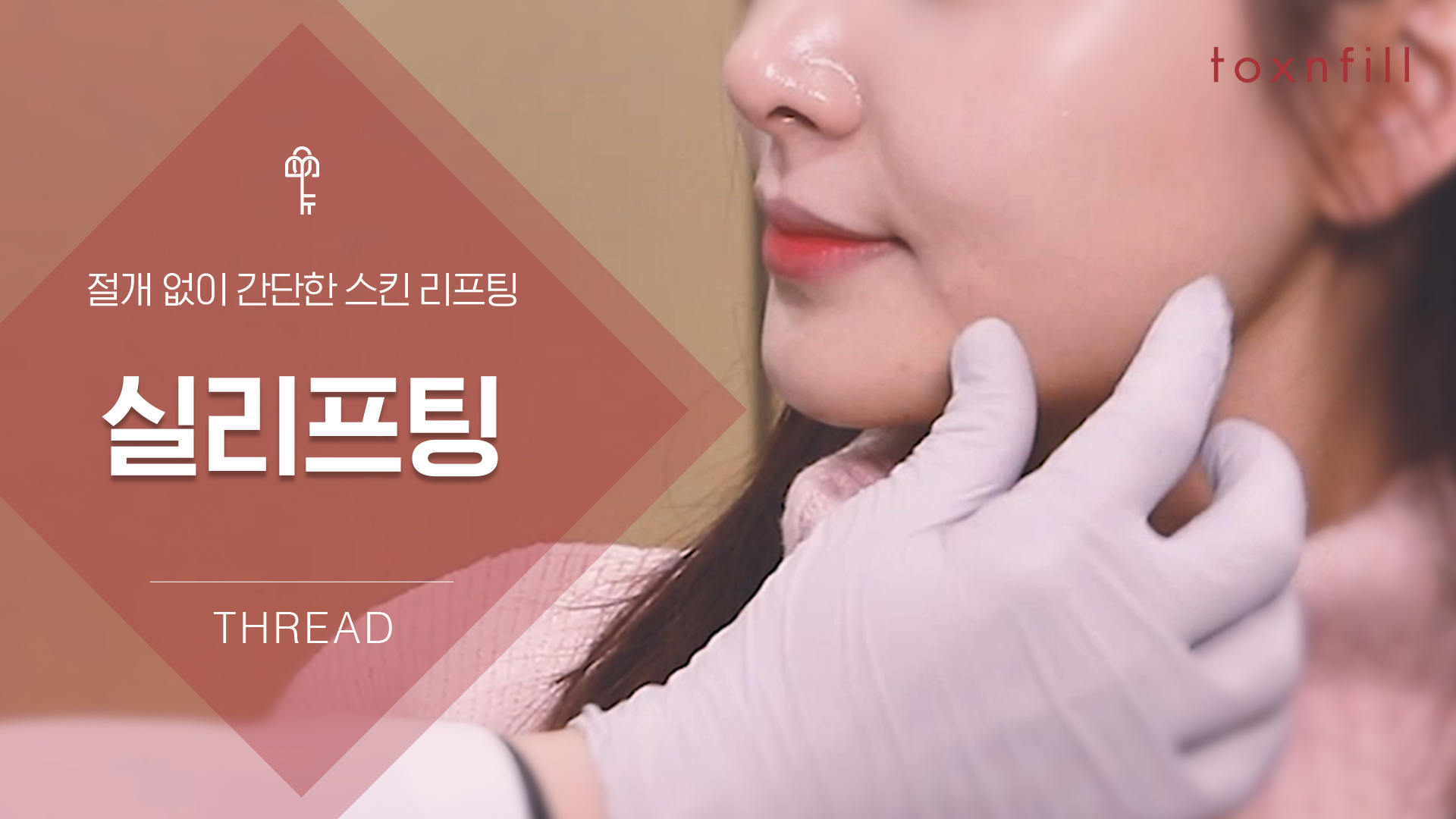 실리프팅