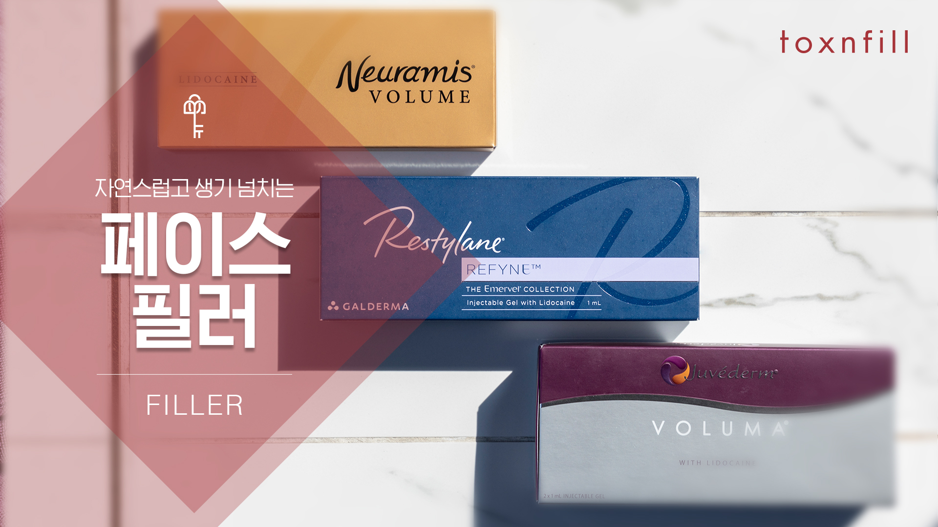 1월 필러이벤트