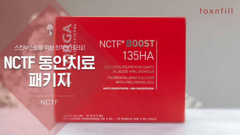 NCTF 필로르가 3cc