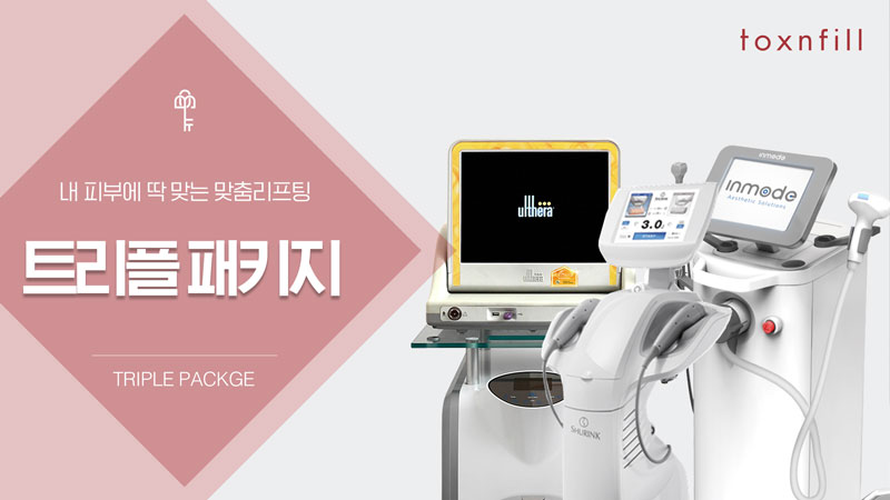 트리플 패키지