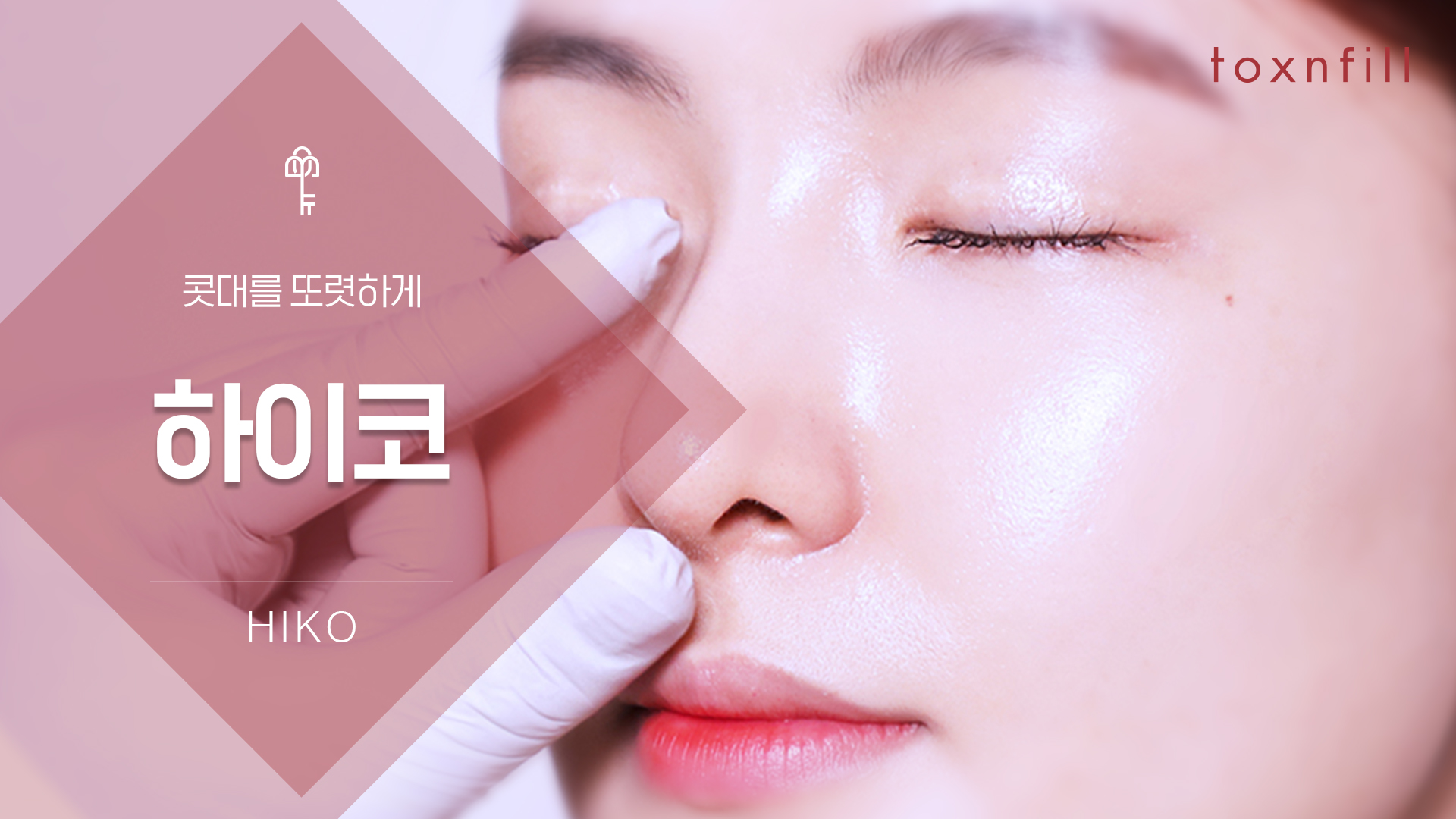 하이코