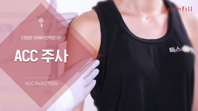 그랜드 ACC 주사이벤트