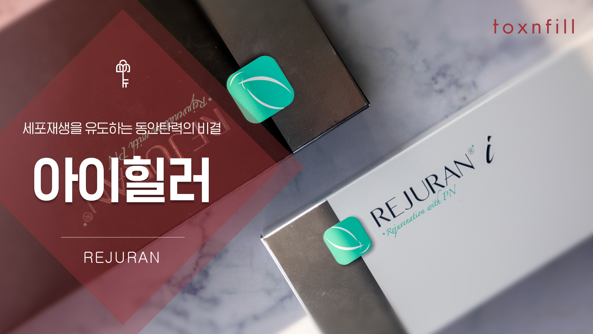 아이힐러