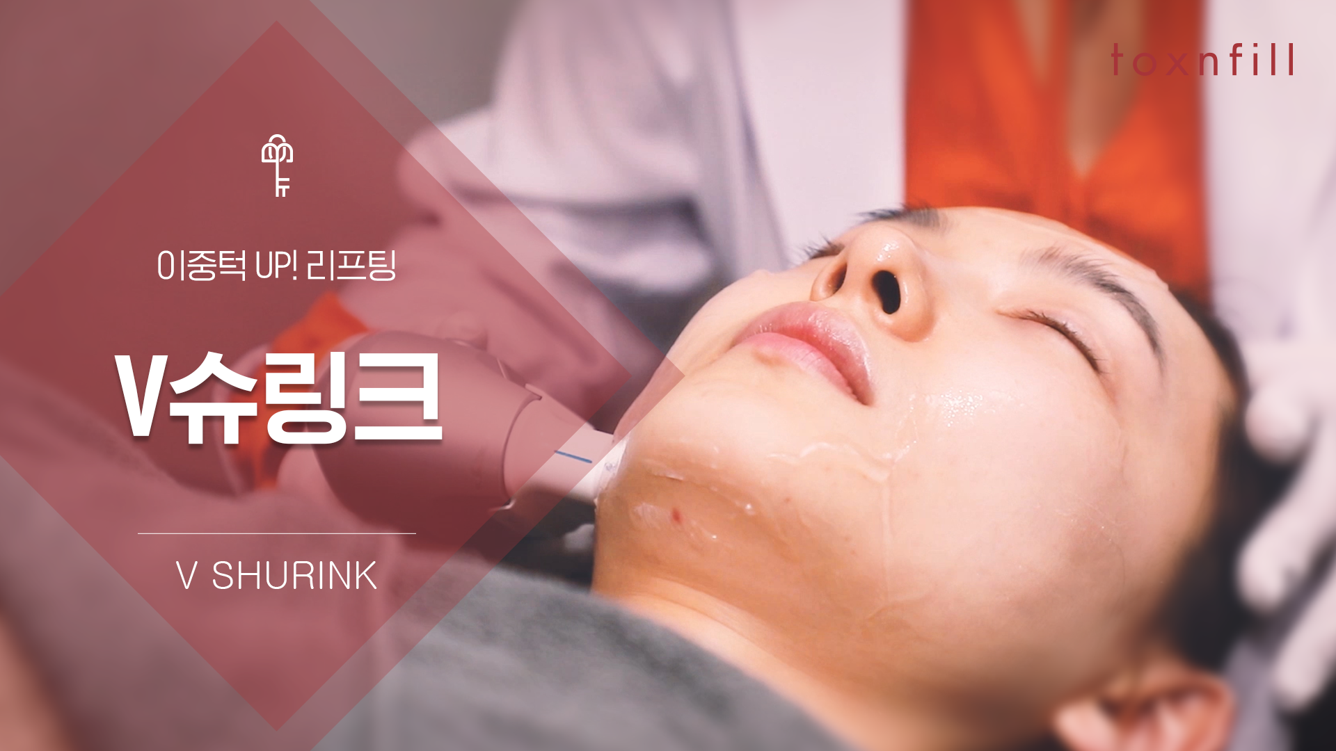 아쿠아슈링크