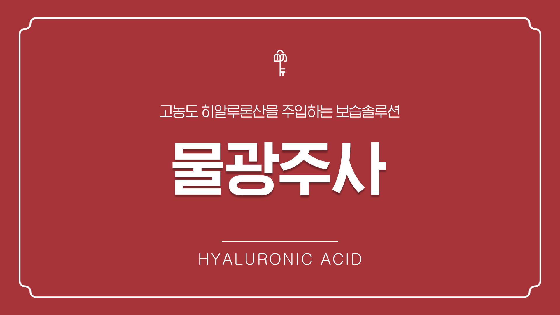 물광주사