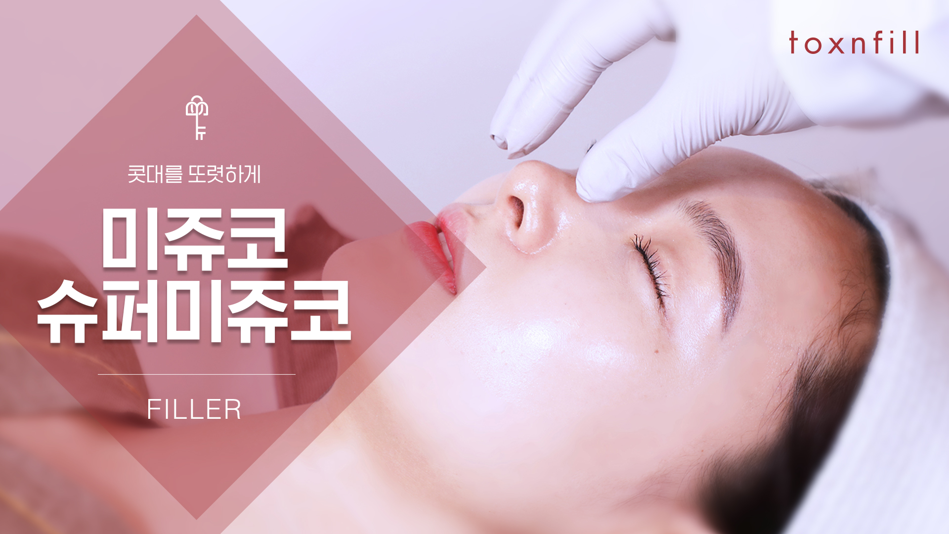미쥬코/슈퍼미쥬코
