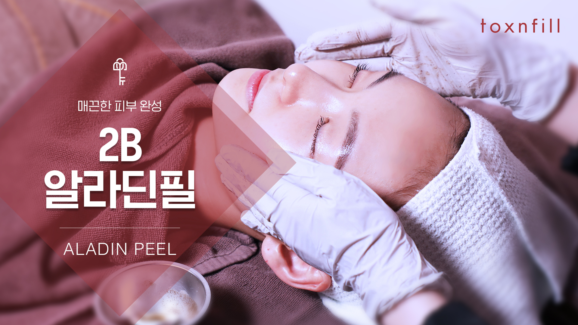 2B알라딘필