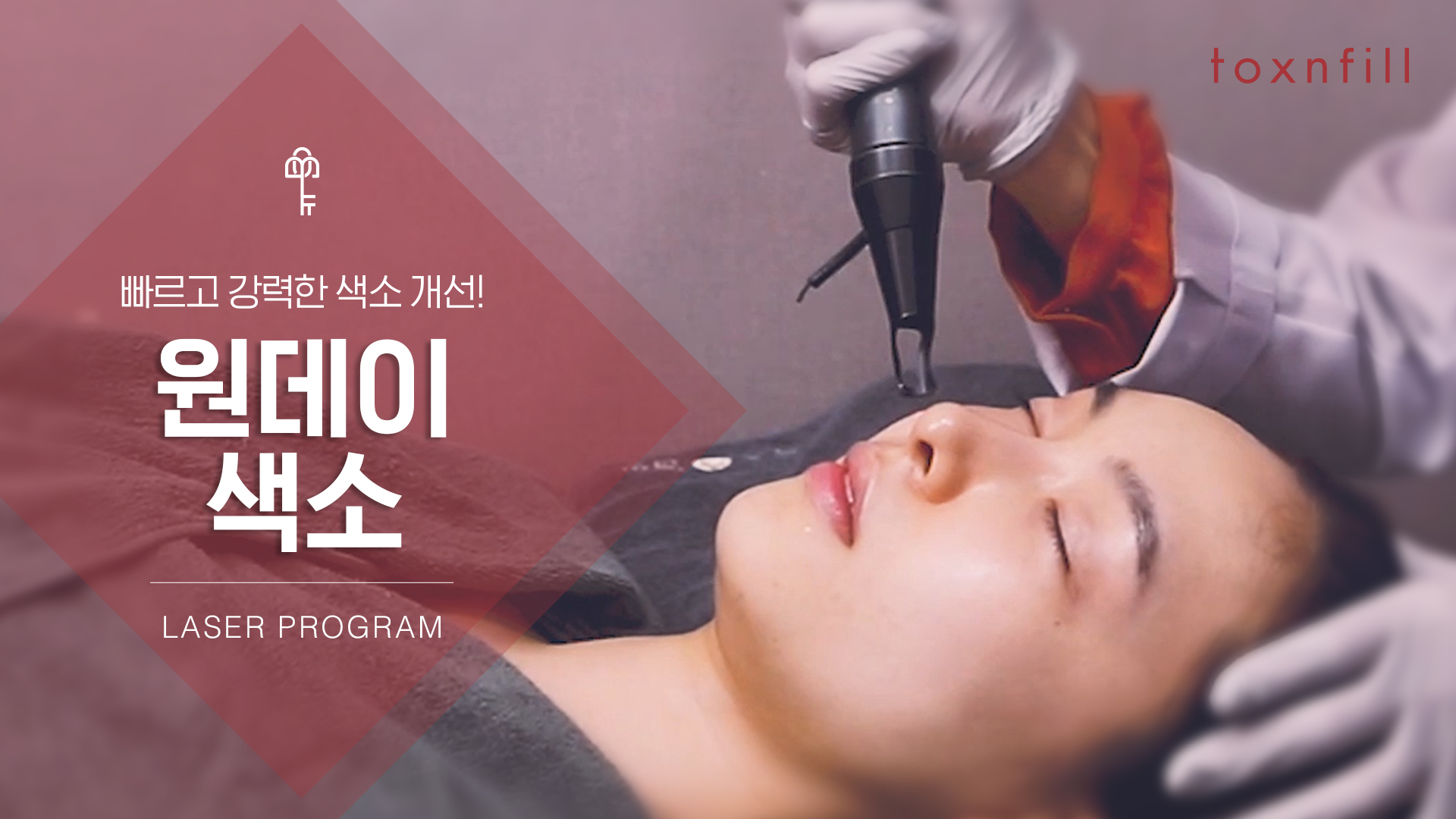원데이 색소패키지