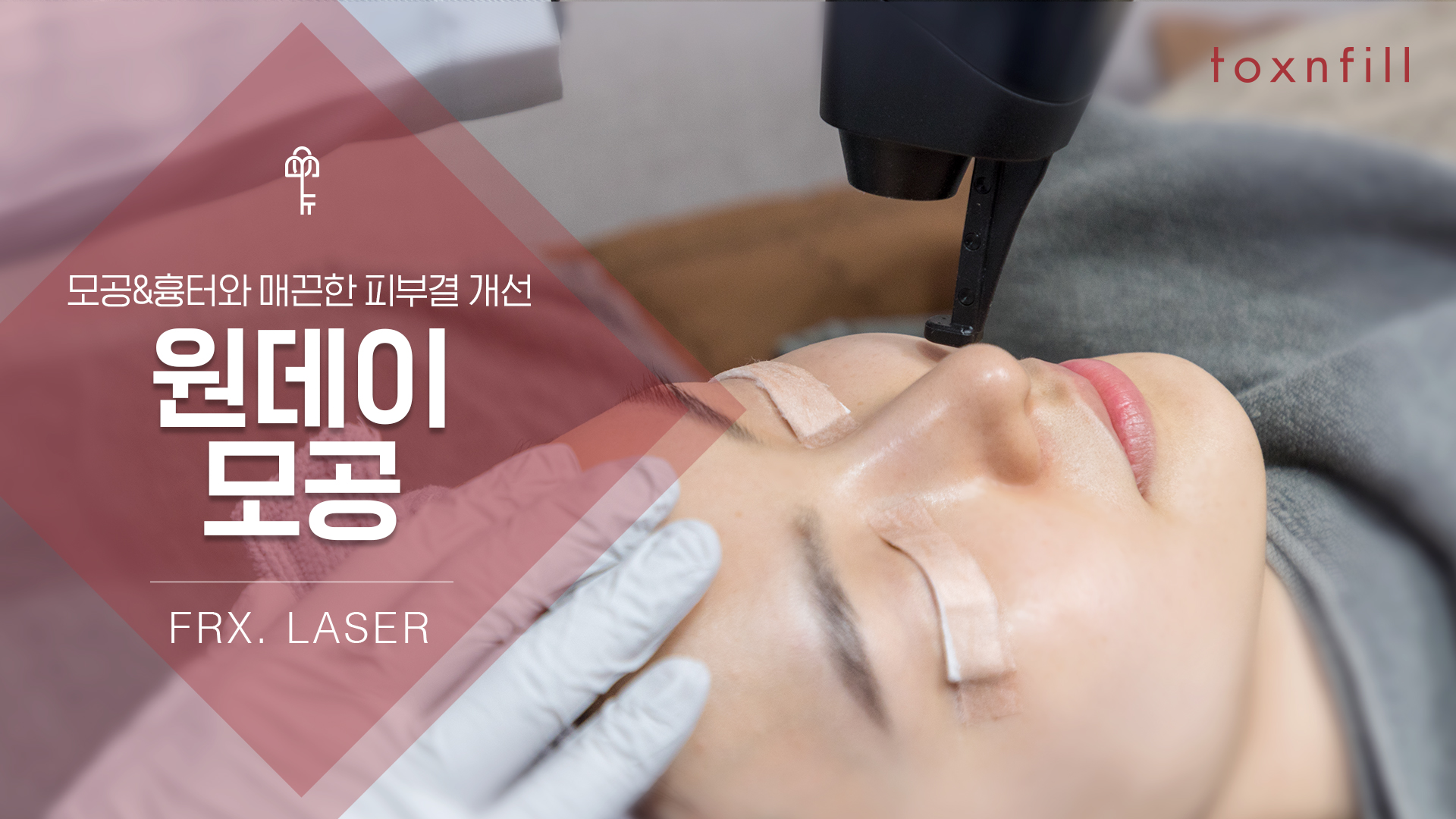 원데이 모공패키지