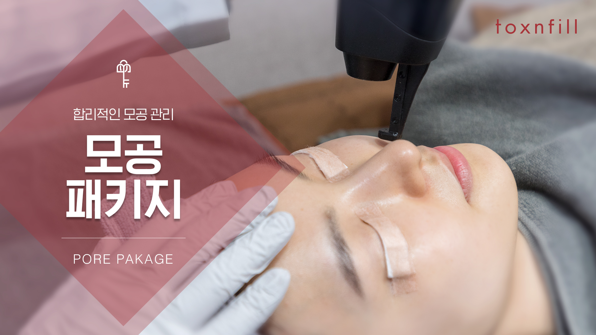모공지우개