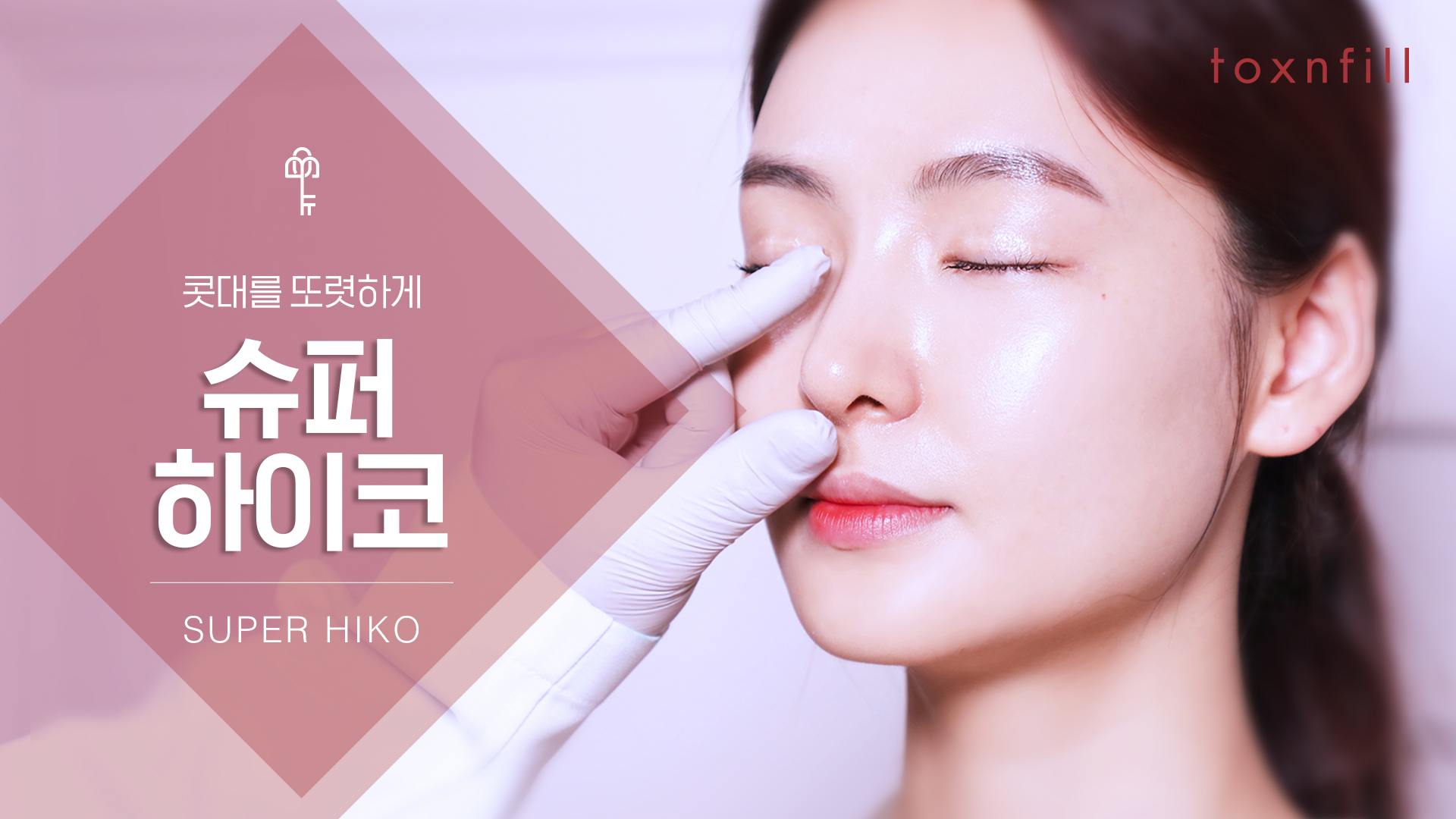 슈퍼 하이코