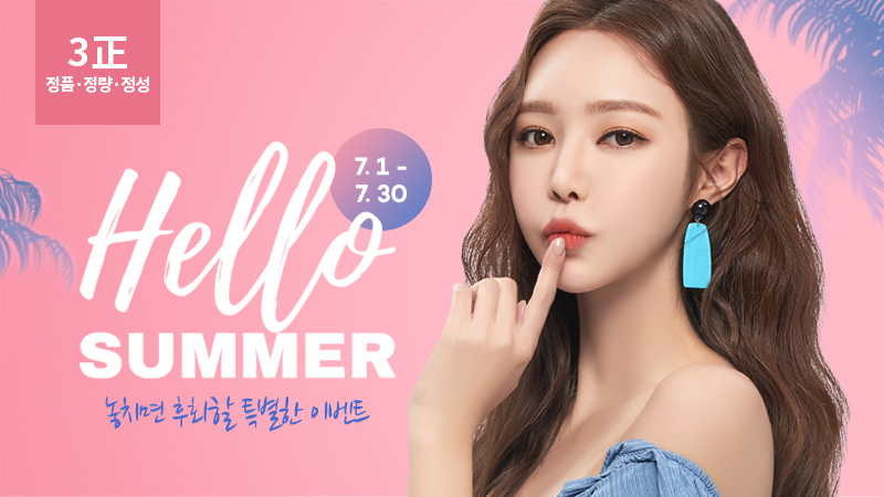 수원인계점 7월 단독 이벤트