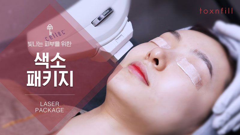 울긋불긋 색소 패키지