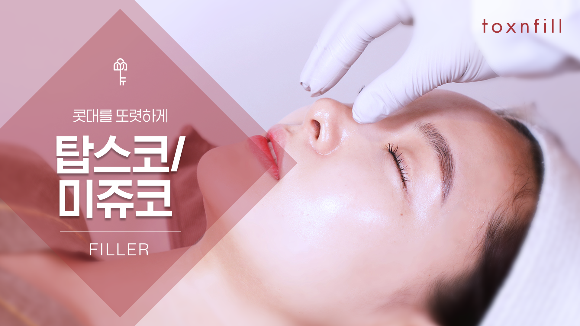탑스코/미쥬코