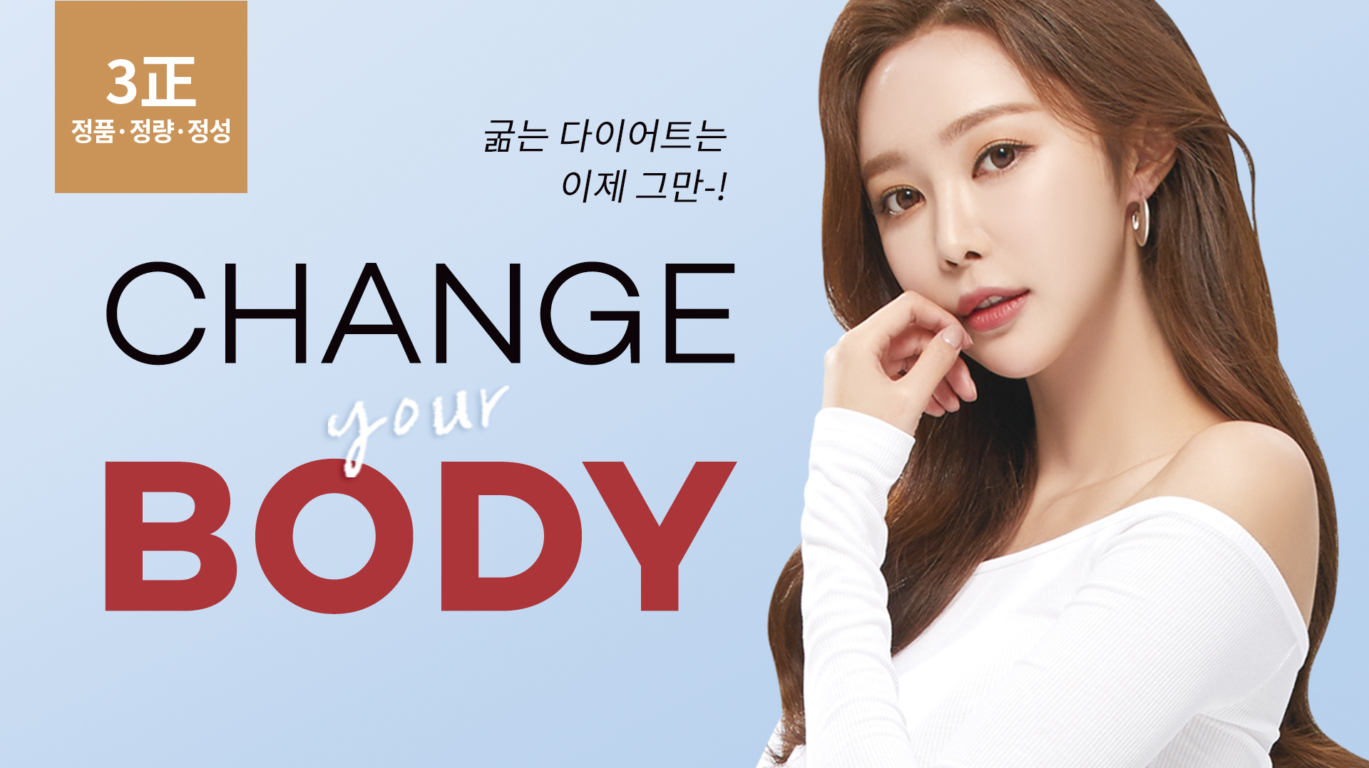 여름대비 핫바디 혜택