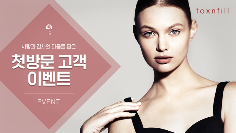 (안양점단독) 첫 방문 이벤트