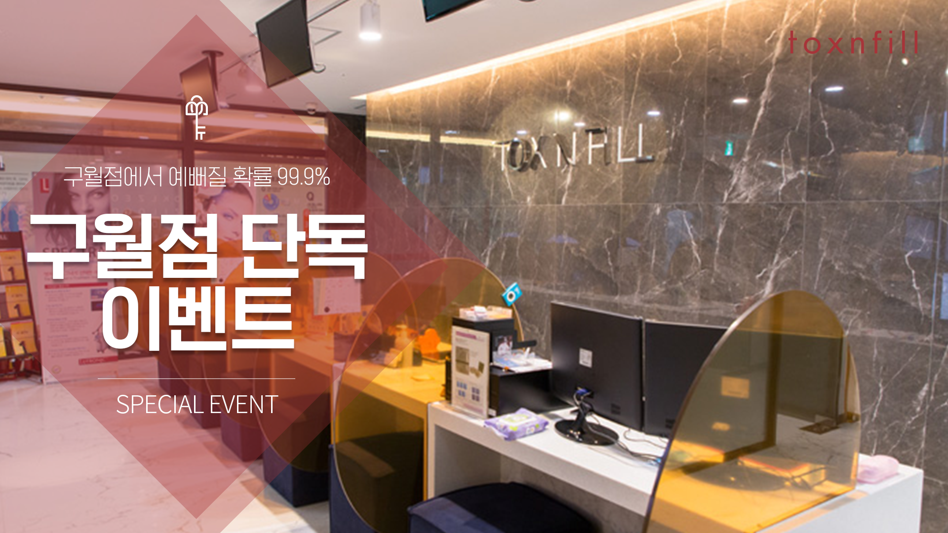 5월 구월점 단독 이벤트