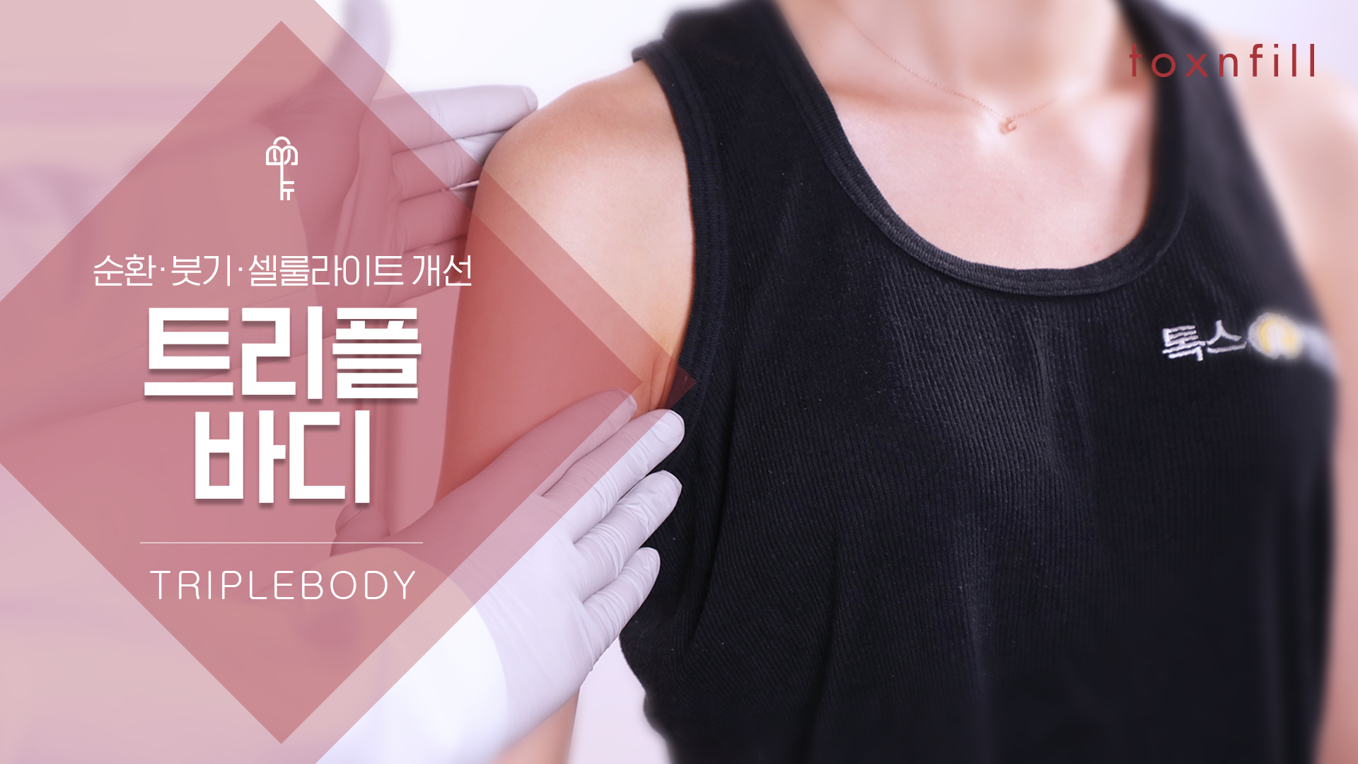바디라인