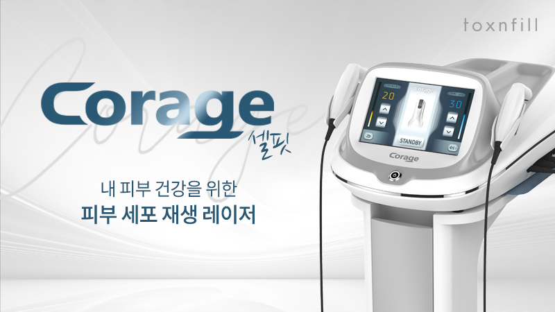 프리미엄 코레지