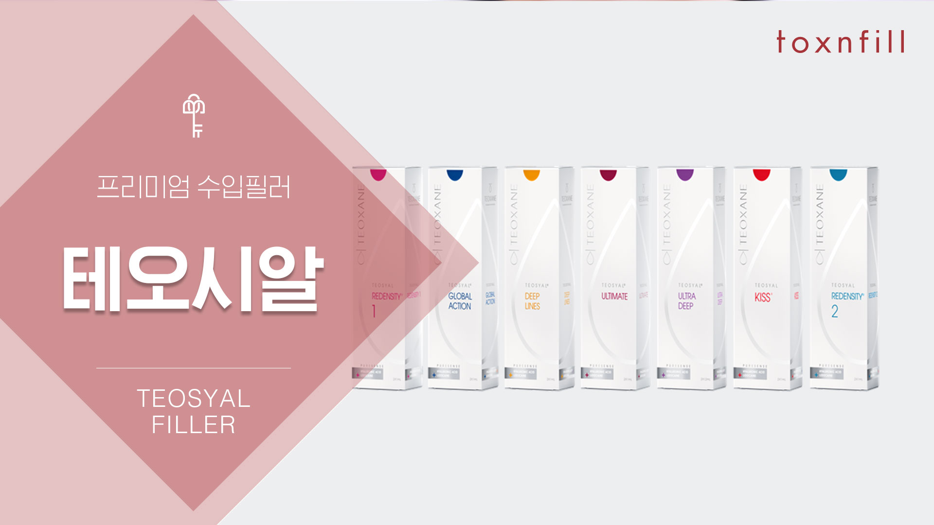 청주점 프리미엄 수입필러 이벤트