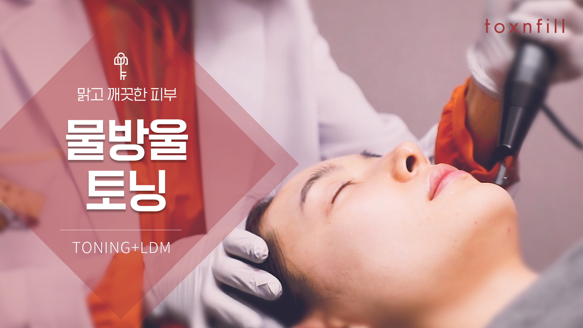물방울토닝
