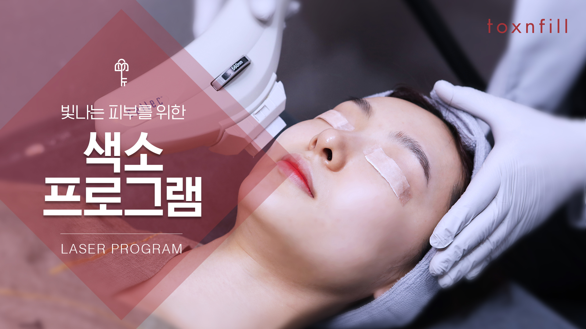 색소