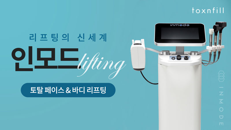 인모드 런칭기념빅이벤트
