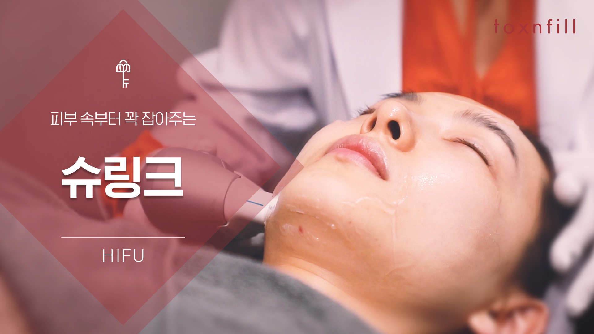 슈링크
