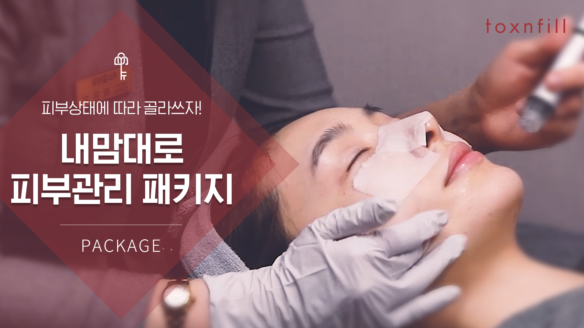 내맘대로관리 10회