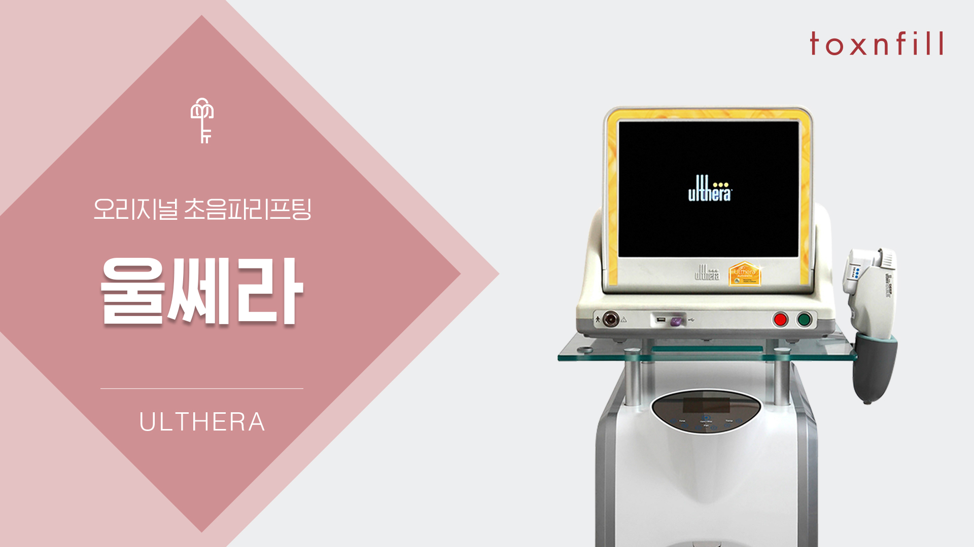 울쎄라 (골드) 이벤트