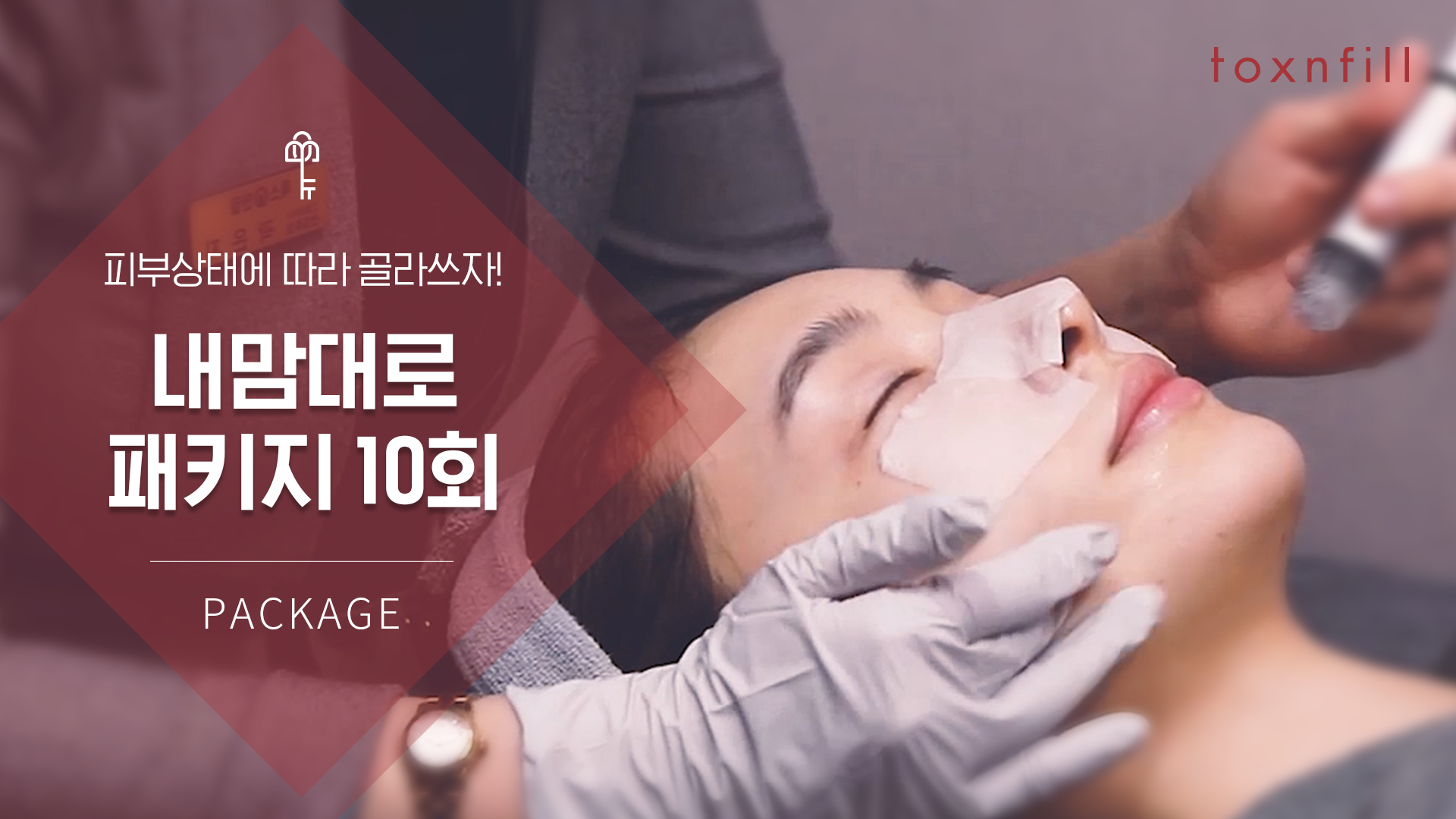 내 마음대로 패키지