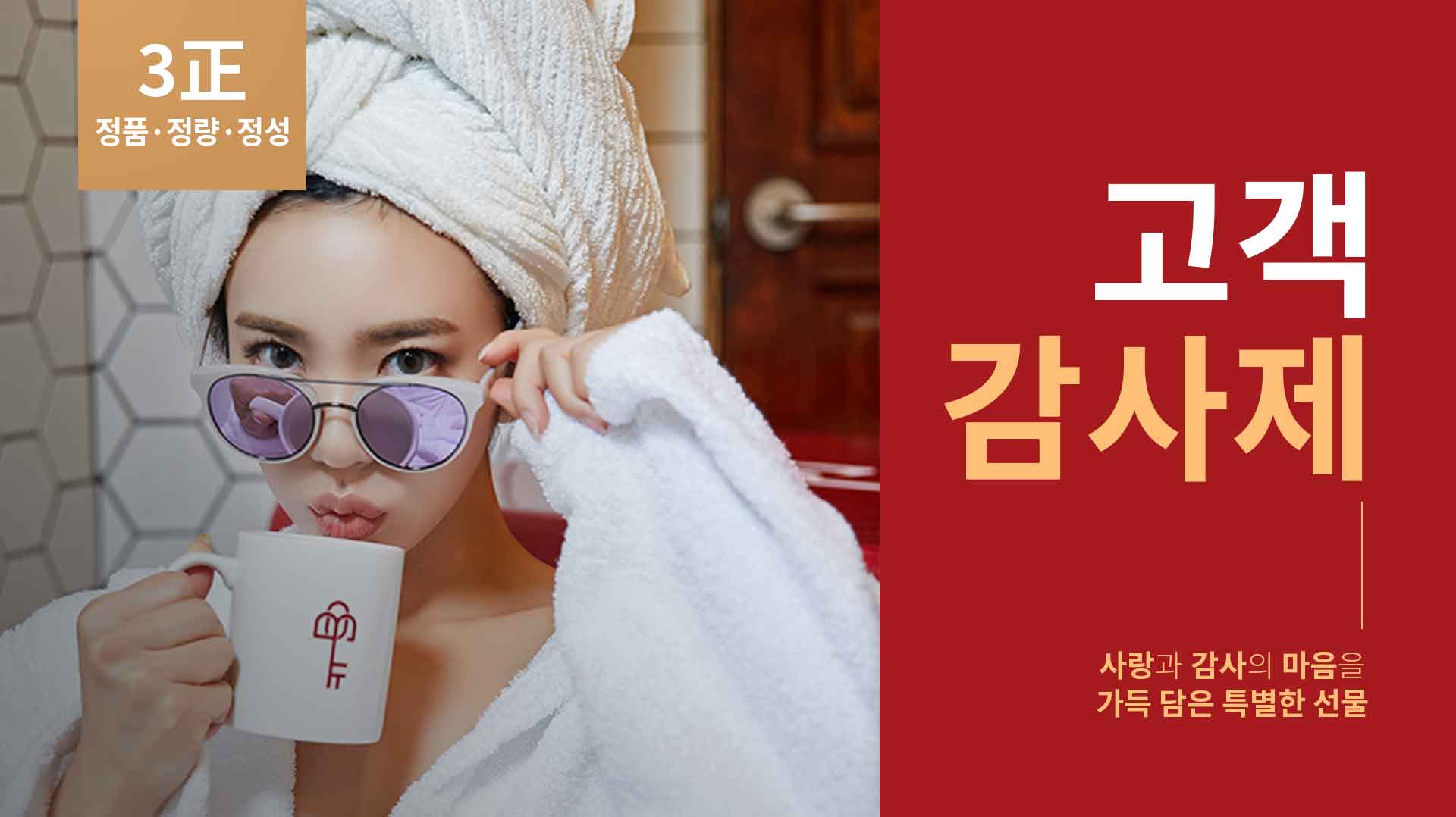 톡스앤필 건대점 고객감사제