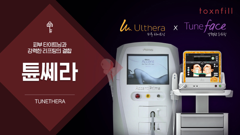 튠쎄라